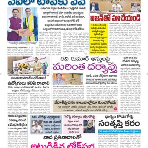 Srikakulam Main - 11 Dec 2025