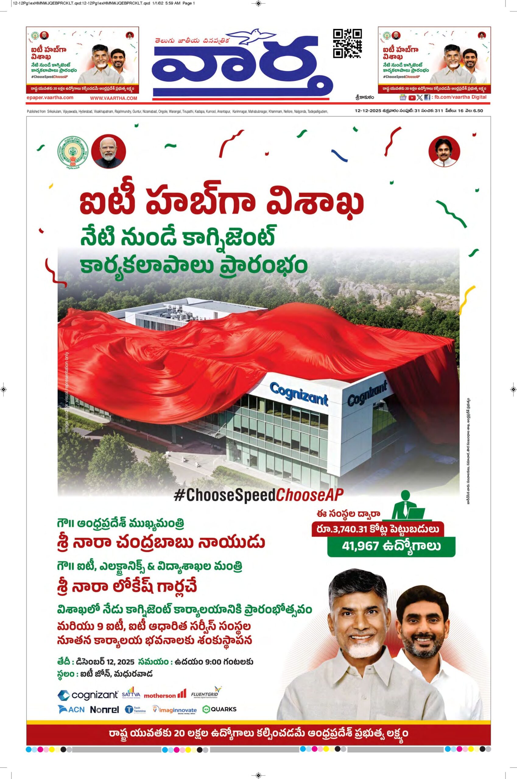 Srikakulam Main - 12 Dec 2025