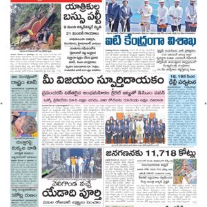 Srikakulam Main - 13 Dec 2025