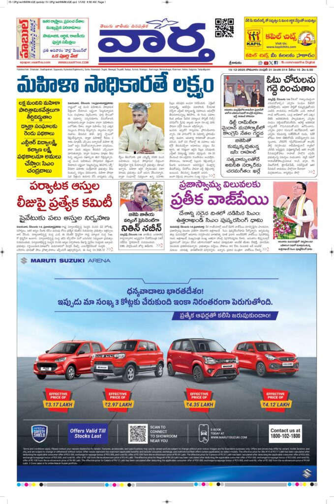Srikakulam Main - 15 Dec 2025