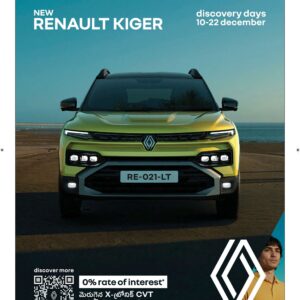 Srikakulam Main - 16 Dec 2025