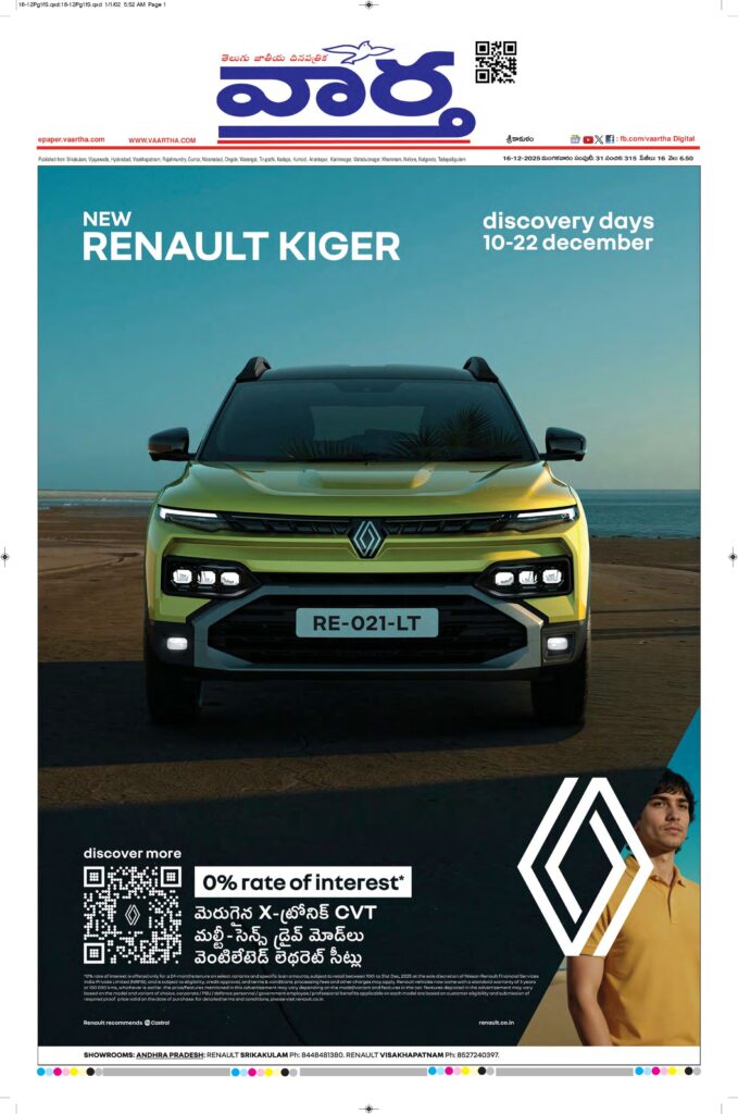 Srikakulam Main - 16 Dec 2025