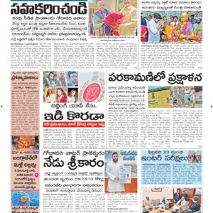 Srikakulam Main - 20 Dec 2025