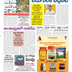Srikakulam Main - 22 Dec 2025