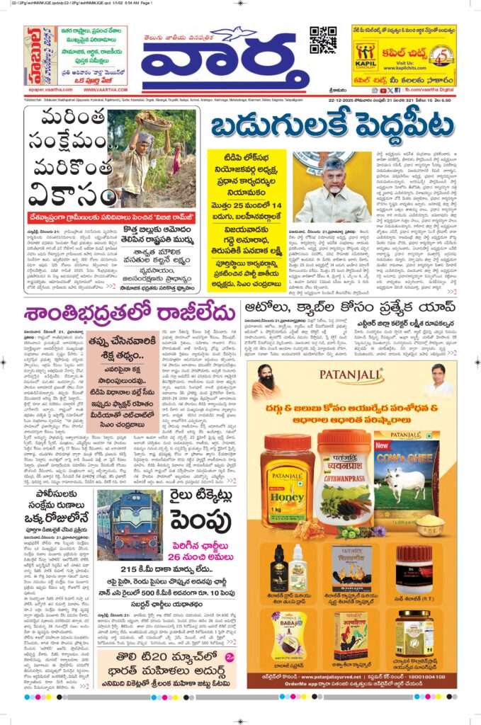 Srikakulam Main - 22 Dec 2025
