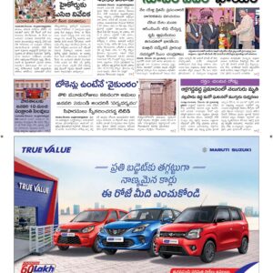 Srikakulam Main - 27 Dec 2025
