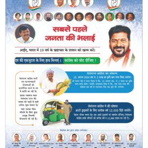 Swatantra Vaartha - 08 May 2024