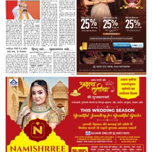 Swatantra Vaartha - 10 May 2024