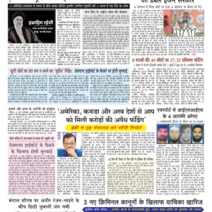 Swatantra Vaartha - 21 May 2024