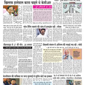 Swatantra Vaartha - 29 May 2024