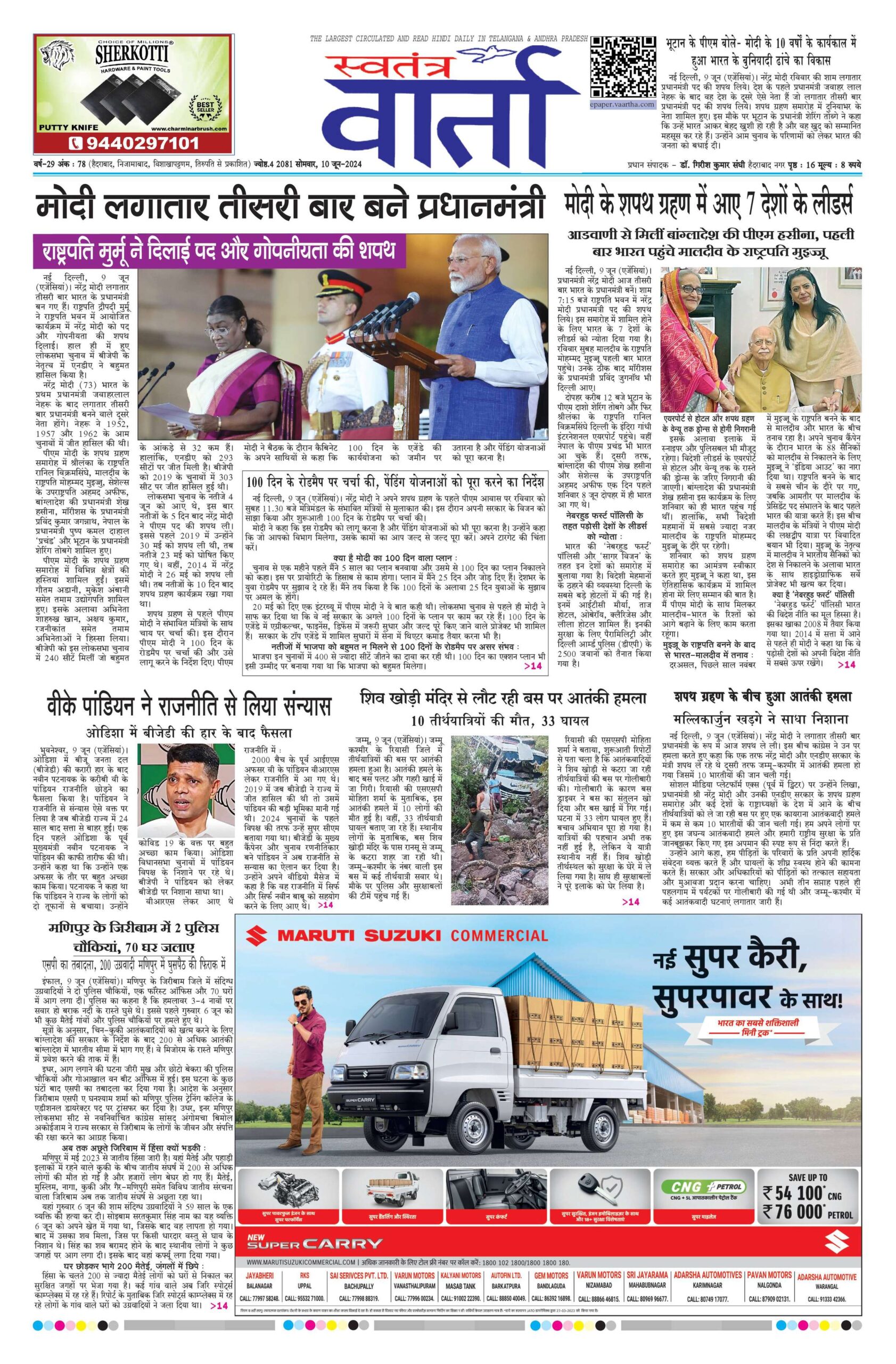 Swatantra Vaartha - 10 Jun 2024