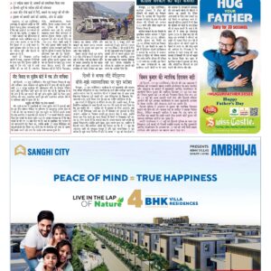 Swatantra Vaartha - 16 Jun 2024