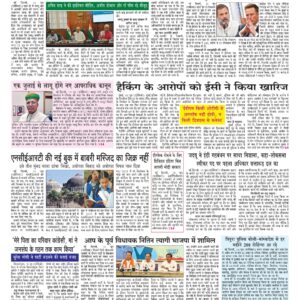 Swatantra Vaartha - 17 Jun 2024