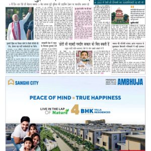 Swatantra Vaartha - 19 Jun 2024