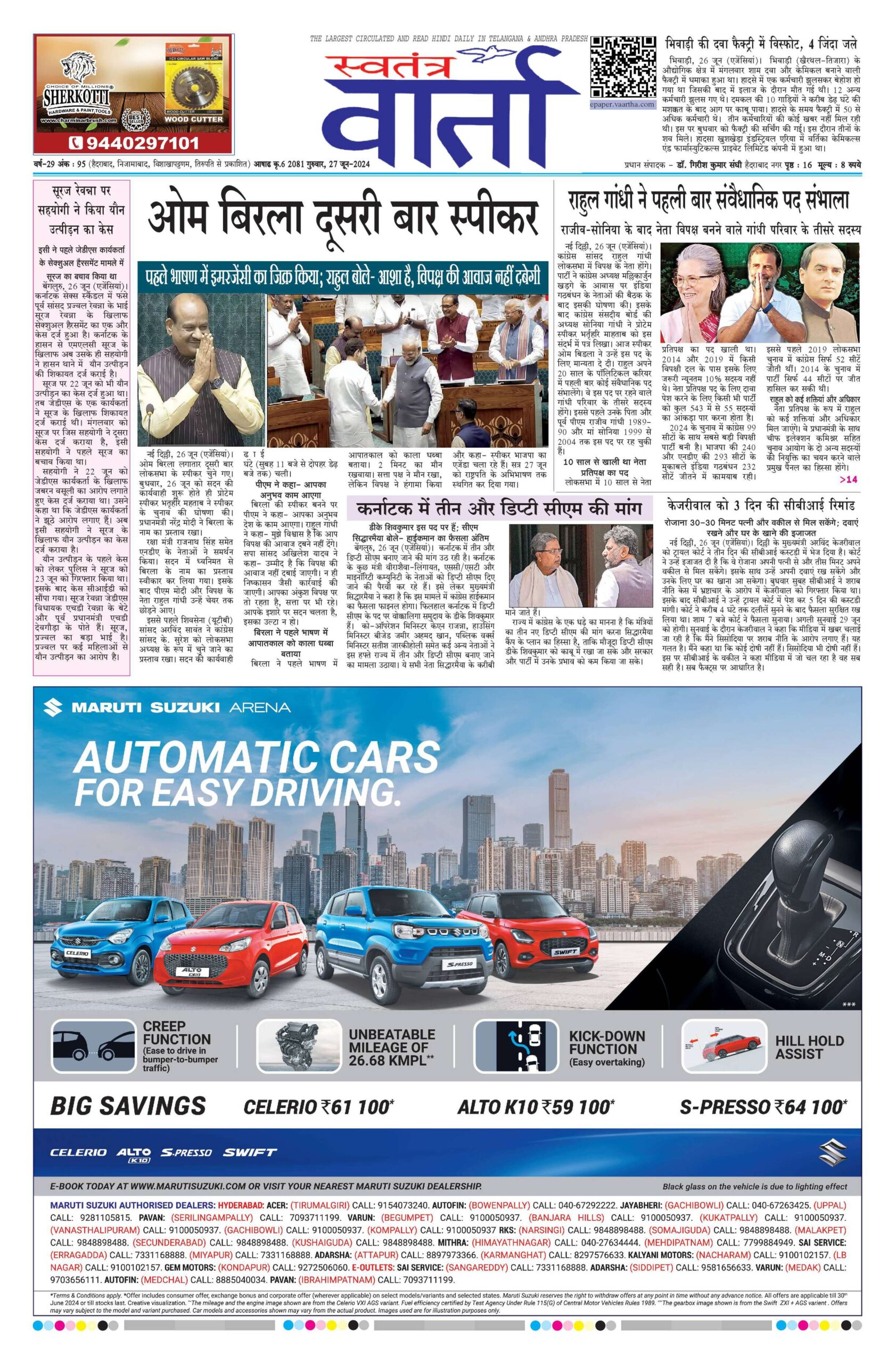 Swatantra Vaartha - 27 Jun 2024