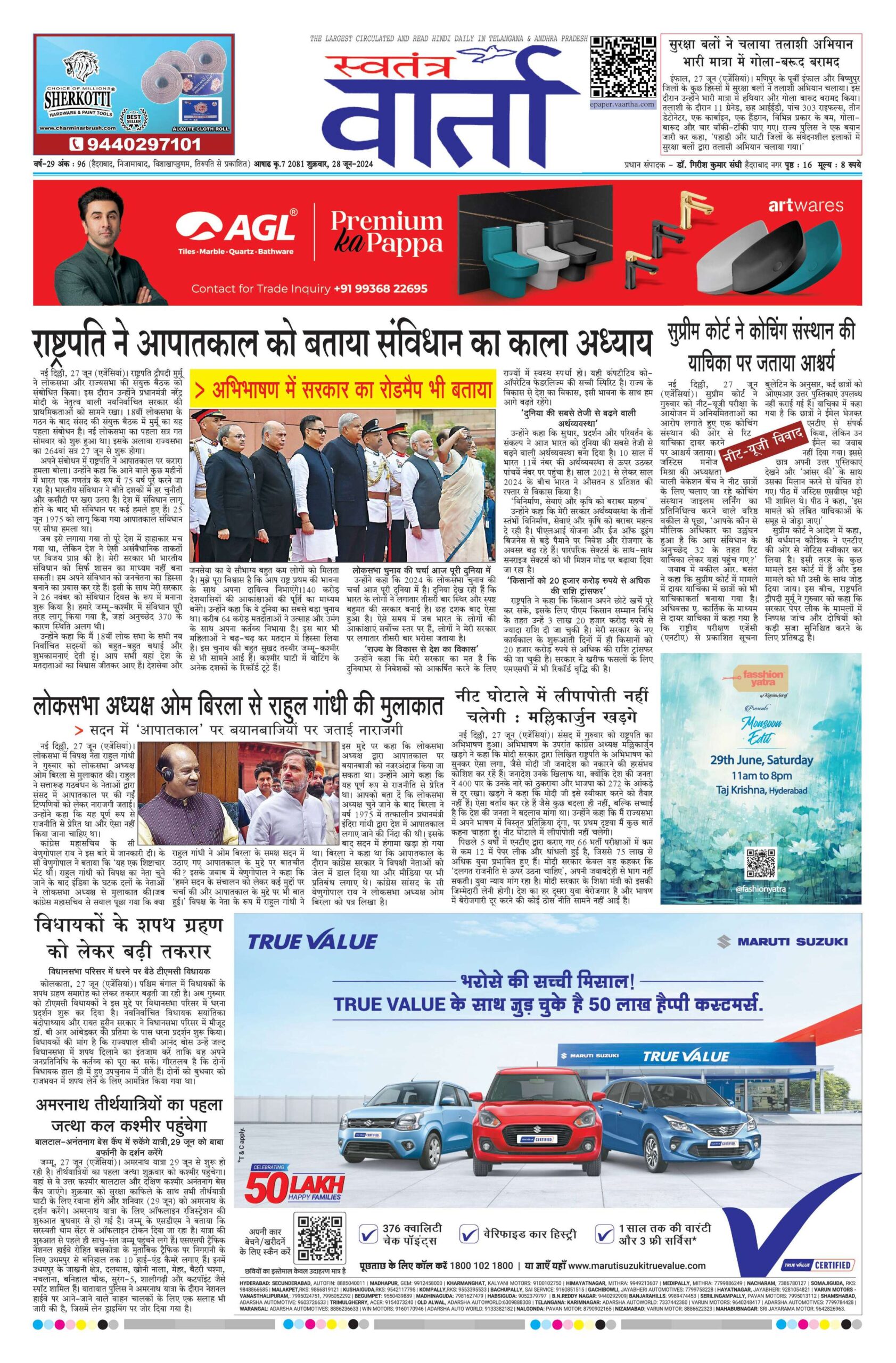 Swatantra Vaartha - 28 Jun 2024