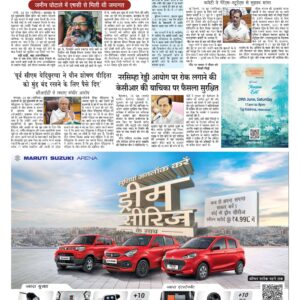 Swatantra Vaartha - 29 Jun 2024