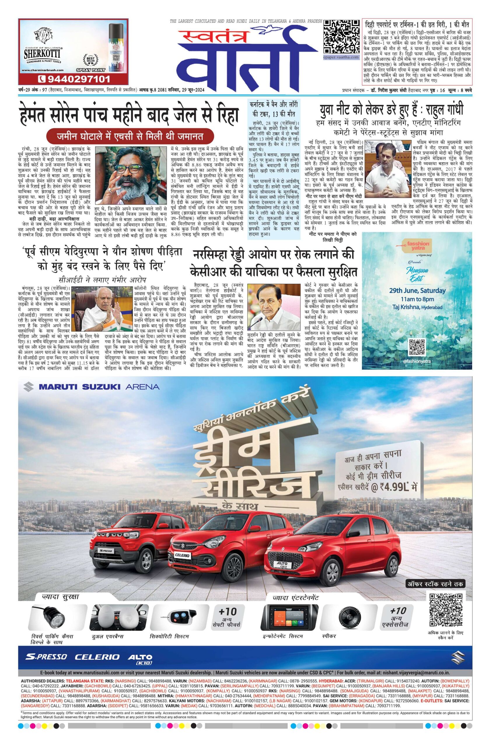 Swatantra Vaartha - 29 Jun 2024