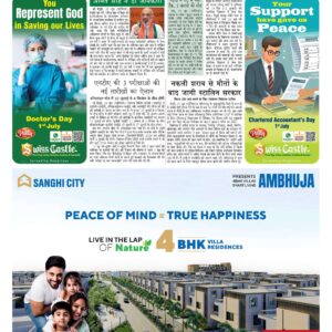 Swatantra Vaartha - 30 Jun 2024