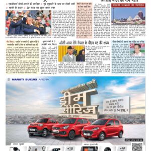 Swatantra Vaartha - 15 Jul 2024
