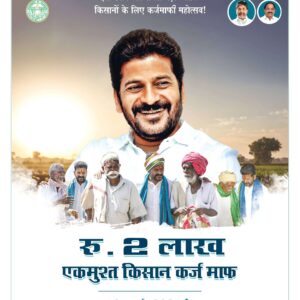 Swatantra Vaartha - 18 Jul 2024