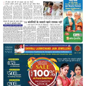 Swatantra Vaartha - 28 Jul 2024