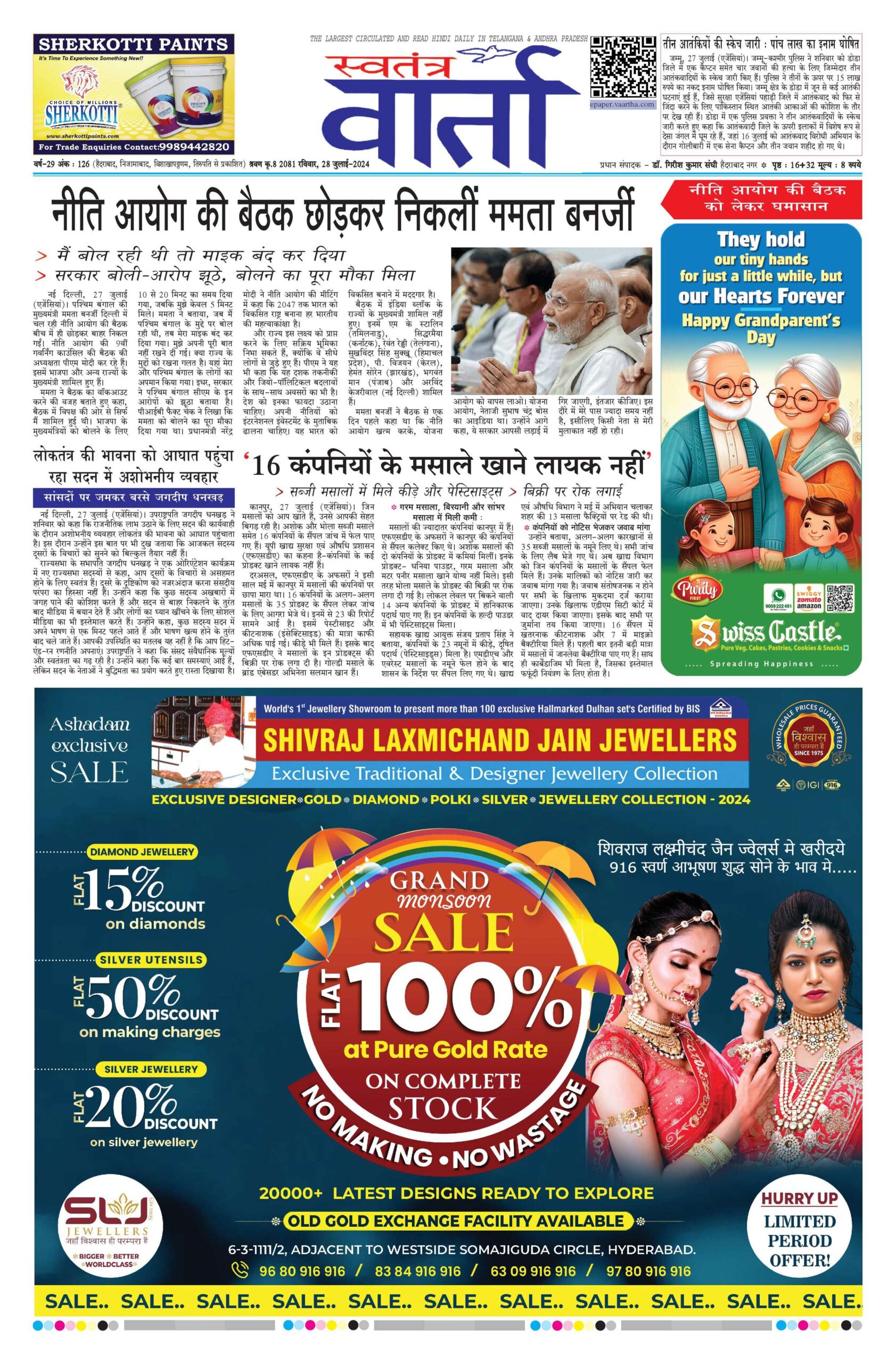 Swatantra Vaartha - 28 Jul 2024