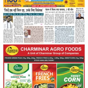 Swatantra Vaartha - 09 Aug 2024