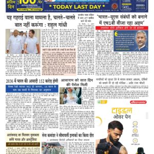 Swatantra Vaartha - 14 Aug 2024