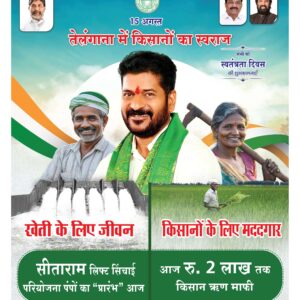 Swatantra Vaartha - 15 Aug 2024