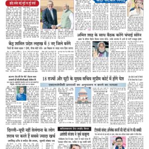Swatantra Vaartha - 27 Aug 2024