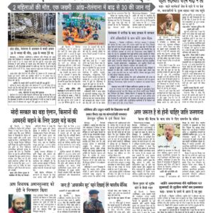 Swatantra Vaartha - 03 Sep 2024