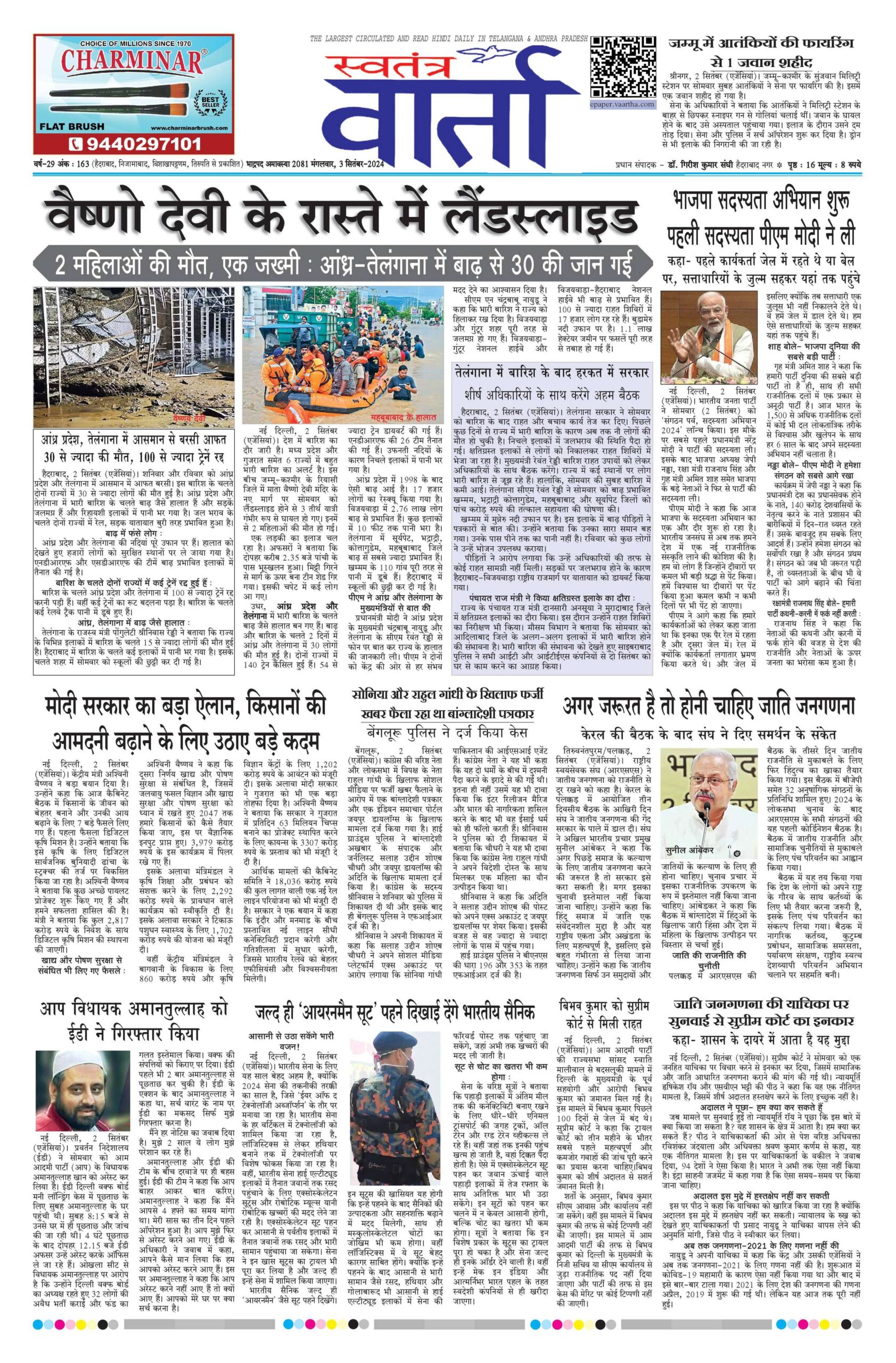 Swatantra Vaartha - 03 Sep 2024