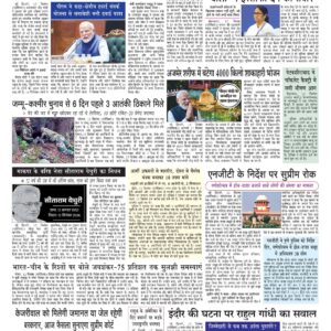 Swatantra Vaartha - 13 Sep 2024