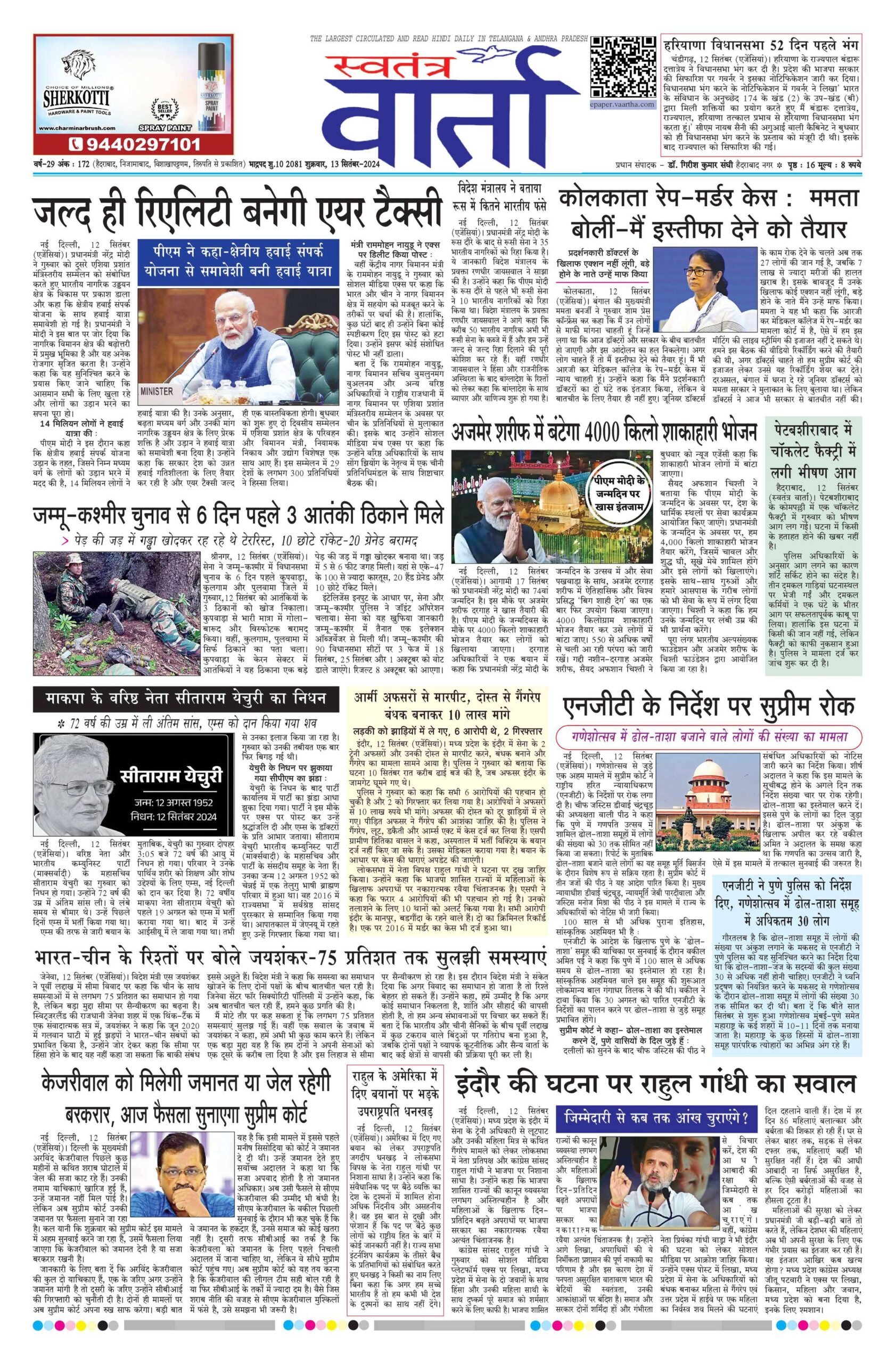 Swatantra Vaartha - 13 Sep 2024