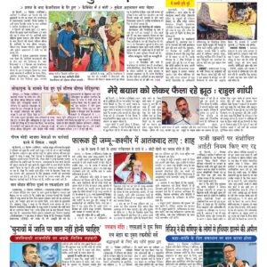Swatantra Vaartha - 22 Sep 2024