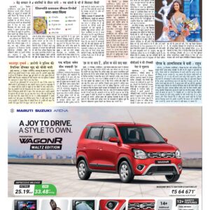 Swatantra Vaartha - 24 Sep 2024