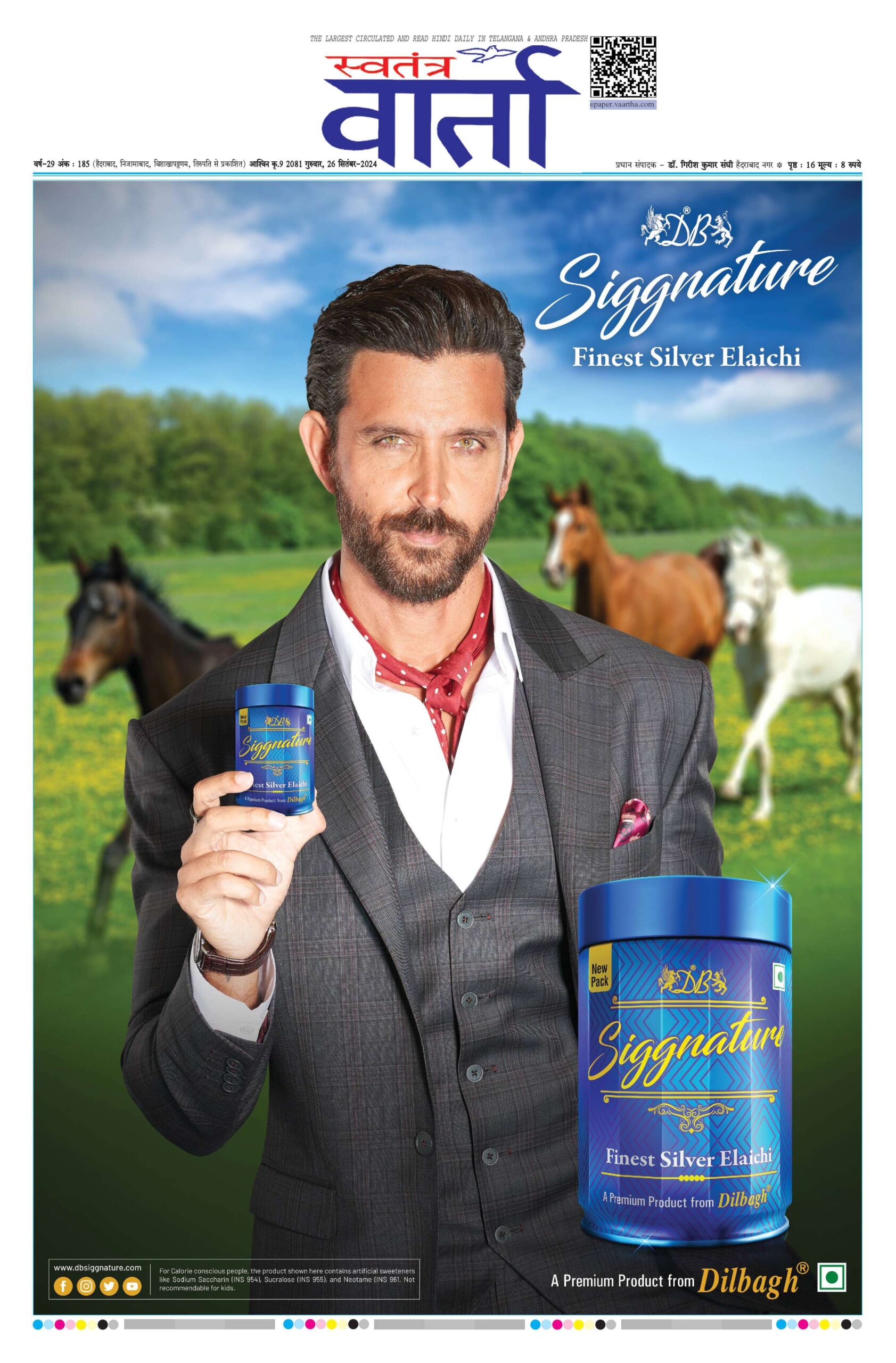 Swatantra Vaartha - 26 Sep 2024