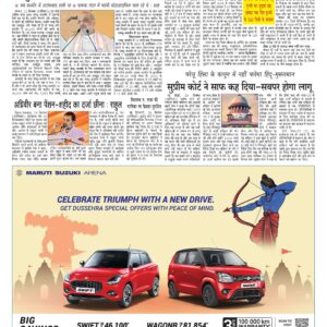 Swatantra Vaartha - 27 Sep 2024