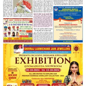 Swatantra Vaartha - 03 Oct 2024