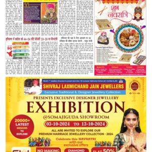 Swatantra Vaartha - 06 Oct 2024