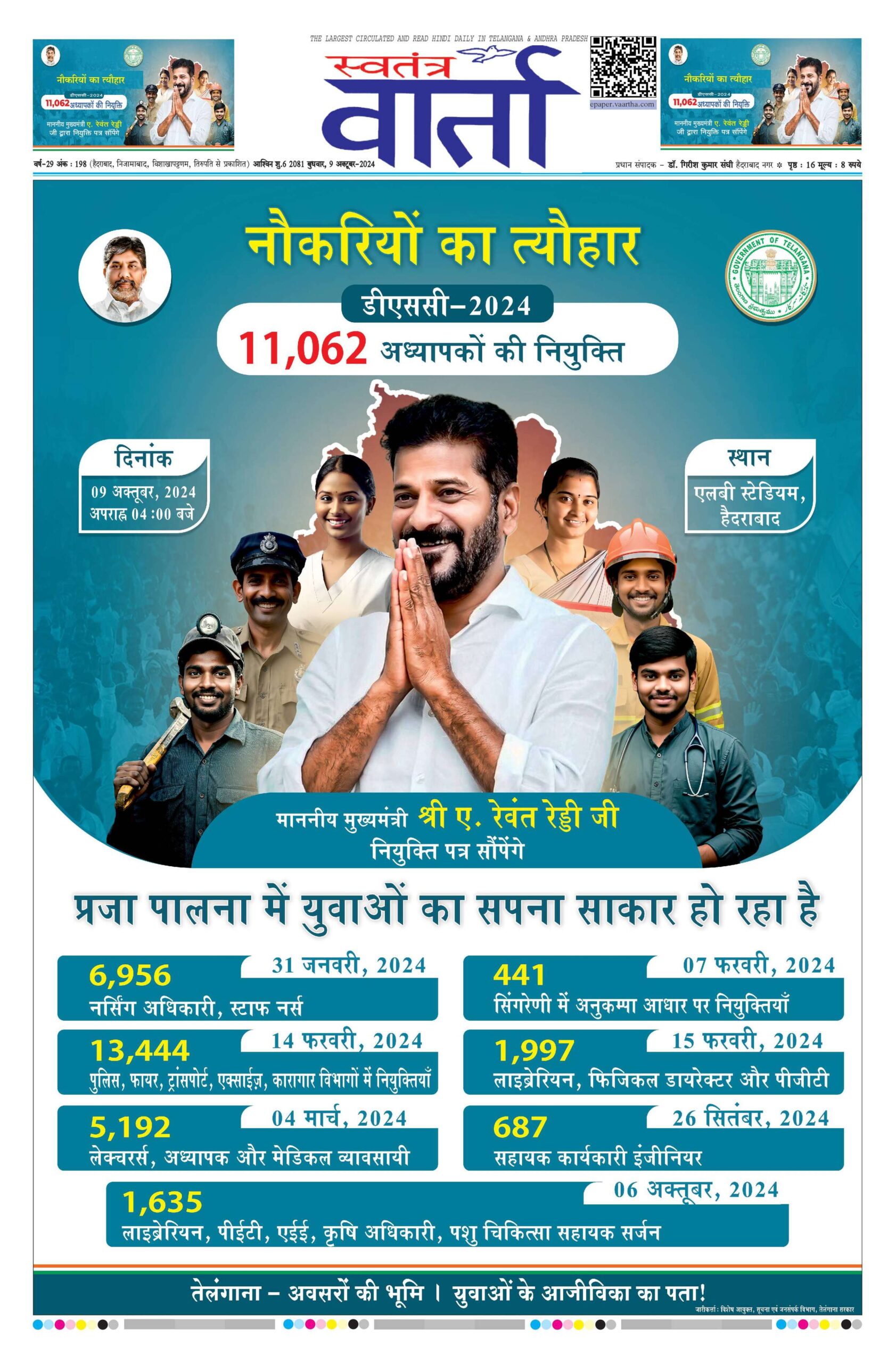 Swatantra Vaartha - 09 Oct 2024