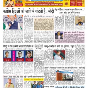 Swatantra Vaartha - 10 Oct 2024
