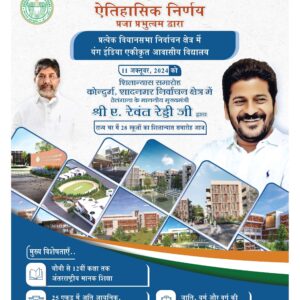 Swatantra Vaartha - 11 Oct 2024