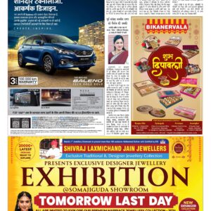 Swatantra Vaartha - 14 Oct 2024