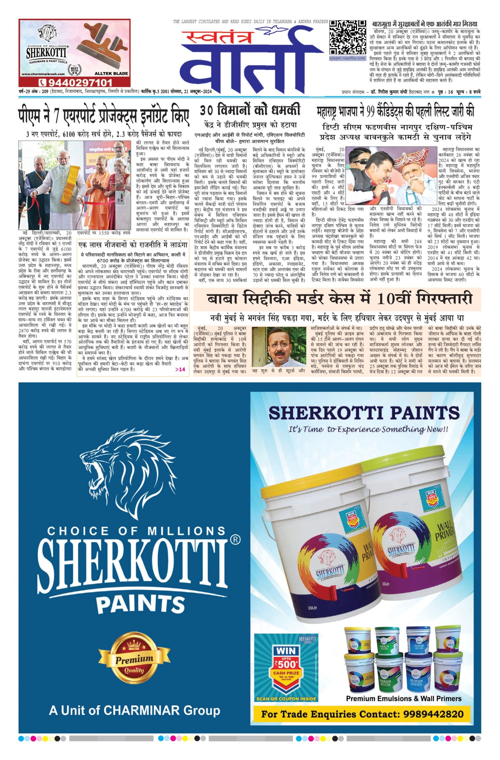 Swatantra Vaartha - 21 Oct 2024