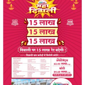 Swatantra Vaartha - 26 Oct 2024