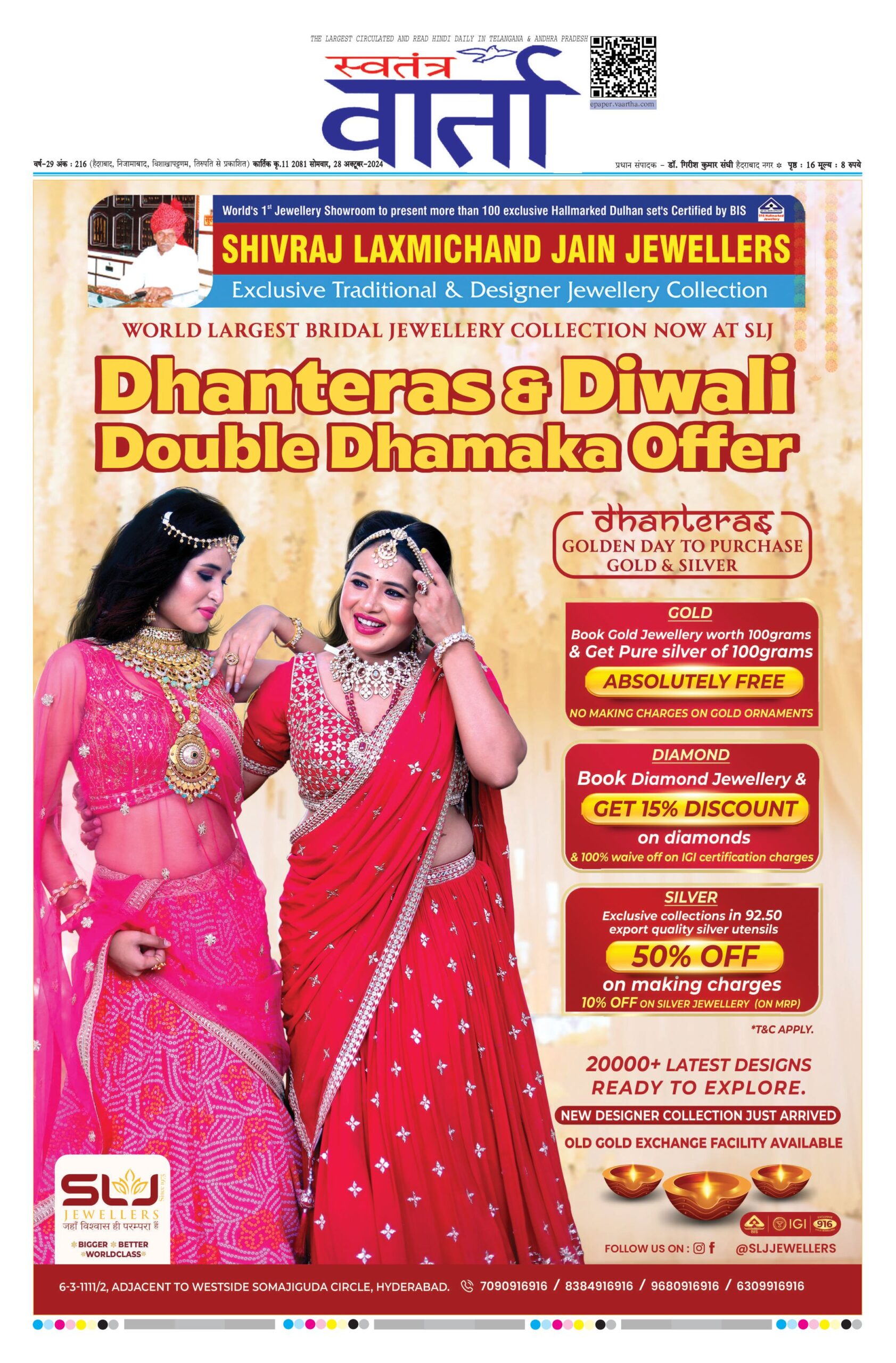 Swatantra Vaartha - 28 Oct 2024