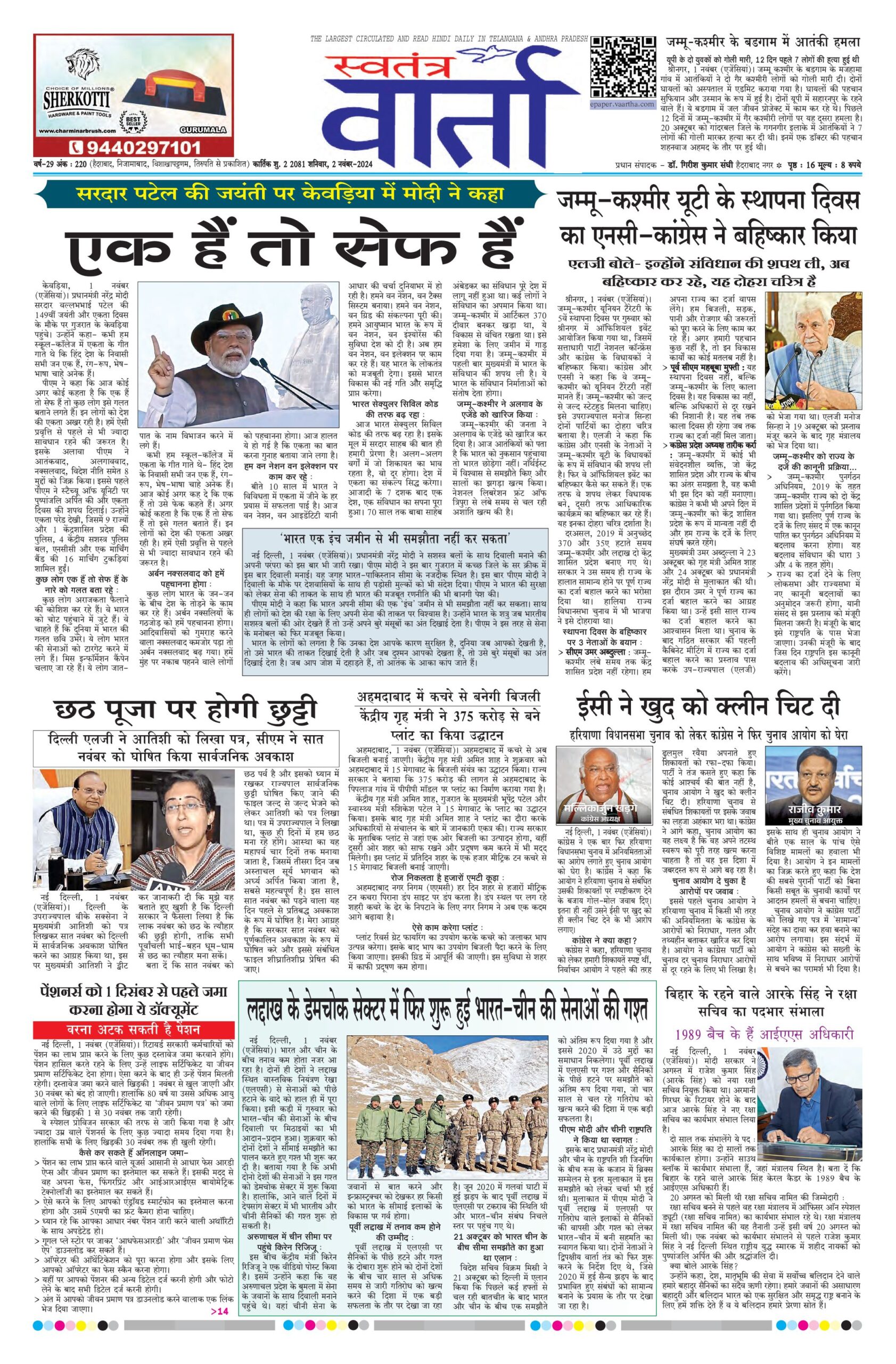 Swatantra Vaartha - 02 Nov 2024