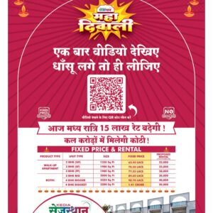 Swatantra Vaartha - 03 Nov 2024